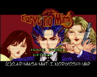 Screenshot Thumbnail / Media File 1 for Kouryuu Densetsu Villgust - Kieta Shoujo (Japan) [En by Magic Destiny v1.0]